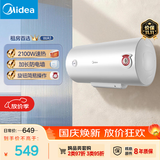 美的（Midea）50升电热水器2100W节能省电速热出租屋双重杀菌加长防电墙F50-21WA1