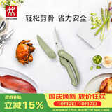 双立人（ZWILLING）厨房剪刀NowS不锈钢强力多用剪刀鸡骨剪骨剪刀辅食剪烤肉剪含刀套