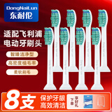 东耐伦 适配飞利浦牙刷头适用HX6761HX6530HX6511HX6730HX3216等飞利浦电动牙刷头通用替换HX6014 4支 【升级品质】（新）智臻洁净型