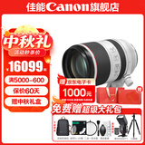 佳能rf70-200f2.8 专微全画幅 小白IS 大三元镜头 适用EOSR5II R6II R6III R7R8 人像 风光 夜景 街拍 RF70-200 F2.8 USM 官方标配