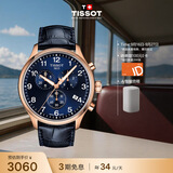 天梭（TISSOT） 手表 速驰系列男表 瑞士石英男士皮带腕表运动表生日礼物
