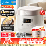 美的（Midea）电饭煲0涂层2L不锈钢内胆1-2人电饭煲电饭锅 家用智能多功能微压无涂层电饭煲MB-RC201S