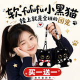Murcia黑猫玩偶毛绒公仔挂件ins可爱猫咪包包挂饰情侣礼物送女朋友礼物