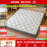 全友家居 薄款椰棕床垫1.5米x2米进口乳胶榻榻米床垫10cm厚偏硬护脊