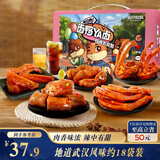 三只松鼠鸭肉大礼包505g/盒/18袋 肉食礼盒肉干鸭脖鸭掌团购送礼