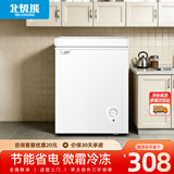 北极熊（BEIJIXIONG）冰柜家用冷柜小型一级能效全冷冻冷藏两用卧式储奶母乳速冻保鲜节能省电100升/200升/300升 138白色【万人力荐 可囤80斤肉 强制冷】