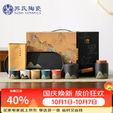 苏氏陶瓷丨绘釉画彩茶具套装千里江山侧把壶干泡盘五色茶杯套组