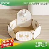 BG-BABYGO可折叠宝宝海洋球池儿童游戏池婴儿童彩色球小投手球池 【焦糖布丁熊】折叠球池