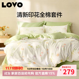LOVO罗莱家纺 全棉四件套纯棉被套床单双人床上用品200*230cm米色
