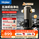 海尔（Haier）前置过滤器培林自净化系列五涡轮自动反冲洗钛金滤网大通量家用自来水全屋净水器HQZ50-XFAZ12