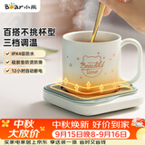 小熊（Bear）加热杯垫陶瓷杯恒温杯垫 电热杯垫办公室家用保温杯垫 可调温防水牛奶神器DRBD-C25D1