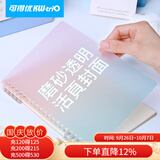 可得优【一件包邮】莫兰迪色系活页本外壳笔记本子复古色系活页封皮自制磨砂封面 粉蓝【渐变2片】 A4【30孔】