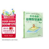 高思学校竞赛数学课本 四年级（上）新概念奥林匹克数学丛书小学奥数数学思维训练奥数教程竞赛数学导引 数学能力