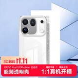 KOOLIFE适用 OPPO Find X10ProMax手机壳保护套 oppo手机套适用白色手机镜头全包透明软壳淡化指纹外背壳