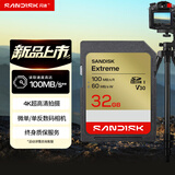Sandisk闪迪32GB SD内存卡 4K V30 U3 C10 相机存储卡 读速100MB/s 写速60MB/s 高速连拍 微单/单反相机