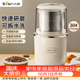 小熊（Bear）研磨机磨粉机家用 电动咖啡磨豆机料理机中药粉碎机 药材小型打粉机 MDJ-D02H1