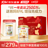 汤臣倍健蛋白粉450g+送植物蛋白粉150g  成人中老年人补充蛋白质