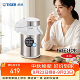 虎牌（TIGER）保温壶气压式双层不锈钢真空热水瓶MAA-A30C-XW珍珠白3升
