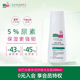 施巴（Sebamed）尿素保湿舒缓洗发水200ml男女士洗头膏青少年专用洗发露温和护发