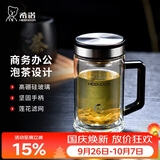 希诺抗菌玻璃杯双层带把手泡茶杯子男士高档水杯中秋节礼物XN-9005K