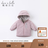 戴维贝拉（DAVE＆BELLA）童装宝宝衣服儿童外套男童春秋女童秋装大童秋冬加绒户外运动服装 灰紫色【DBJ15531】 110 cm（建议身高100-110cm）