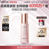 珀莱雅紧致肌密精华液补水保湿肌底液护肤品化妆品生日礼物