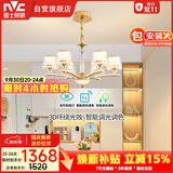 雷士（NVC）欧美轻奢水晶玻璃语音智能吊灯客厅吊灯餐厅灯灯具WHDD90F/G-01