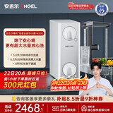 安吉尔哪吒高速全厨净水器1400G家用净水器8年长效RO膜反渗透厨下式净水机J3780-ROC186