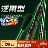 猎魔人1.98米直柄魔影ML调泛用路亚竿远投路亚杆鲈鱼翘嘴钓鱼竿鱼杆渔具