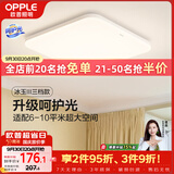 欧普照明（OPPLE）24瓦吸顶灯客厅卧室灯具可调光LED灯饰呵护光防蓝光10㎡ 冰玉III 