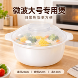 茶花（CHAHUA）微波炉饭盒碗蒸笼蒸格蒸饭煲器皿饭锅蒸米饭煮饭煲饭盒大号蒸盘 大号热饭盒2200ML