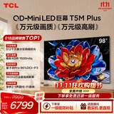 TCL电视 98T5M Plus 98英寸 QD-Mini LED 512分区 360Hz超高刷 T5M Pro同款 2026新款100寸