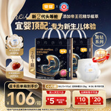 宜婴夜用黑钻头等舱拉拉裤超薄透气婴儿尿不湿5XL32【未检出甲酰胺】