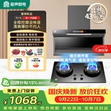 容声抽油烟机燃气灶烟灶两件套装顶侧双吸油烟机大吸力自动清洁 CXW-368-Q32R1+JZY-RLB10Y液化气