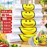 登比塑料袋加厚无异味背心袋购物袋透明手提袋超市方便袋36*56cm100只