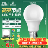佛山照明LED球泡10W大口节能灯泡E27明珠三代日光色6500K