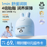 兔头妈妈婴儿面霜四季胎脂霜儿童48h保湿润肤乳宝宝滋润分龄面霜0-3岁45g