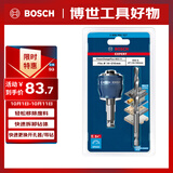 博世（BOSCH）开孔器快换夹头六角柄11mm 配7.15*105mm HSS-G 导钻