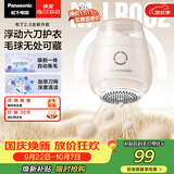 松下（Panasonic）毛球修剪器家用毛衣剃毛器充电式去毛球神器吸球器不伤衣服NI-LR002-C【六刀头】