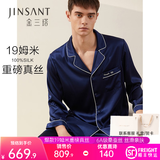 金三塔真丝睡衣女套装100%桑蚕丝[丝滑亲肤]可外穿居家服礼物 男士19姆米藏青 XL
