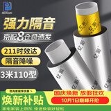 亿派隔音棉阻尼片下水管卫生间专用管道吸音强消音棉隔音材料加厚