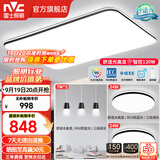 雷士（NVC）吸顶灯客厅灯简约现代LED照明灯具全屋套餐卧室灯-光鸿 【舒适光】智控客厅2室2厅餐吊灯