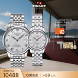 天梭（TISSOT） 手表 力洛克系列情侣对表 瑞士机械情侣表钢带商务表生日礼物