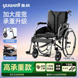 鱼跃（yuwell）手动轮椅车大轮轻便可折叠老人专用出行代步加大承重座宽H065C