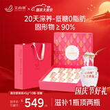 艾尚燕国庆礼品即食燕窝礼盒45g*10瓶高端送礼长辈 孕妇营养补品 投料2g