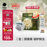 babycare金山茶花纸尿裤XL36片(12-17kg)婴儿尿不湿超薄透气新生柔花苞裤