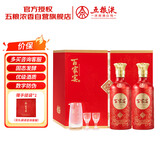 五粮液股份出品 百家宴 浓香型白酒52度 500ml*2瓶礼盒装含酒具宴请送礼