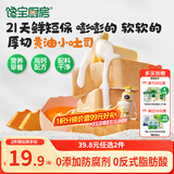 宝宝馋了|馋宝厨房南瓜黄油小吐司面包儿童早餐零食0添加276g源头直发