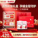 斯利安活性叶酸 6S-5-甲基四氢叶酸钙 无碘配方120粒联名定制礼盒送礼