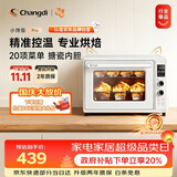 长帝（changdi）2026年新品电烤箱家用专业烘焙搪瓷内胆多功能大容量发酵一体机空气炸烤小馋猫pro国庆礼物